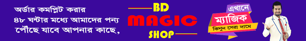 bd magic shop
